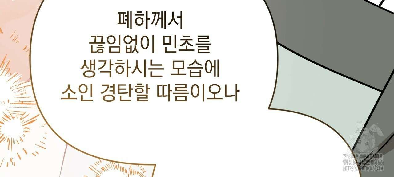 동백꽃 22화 30