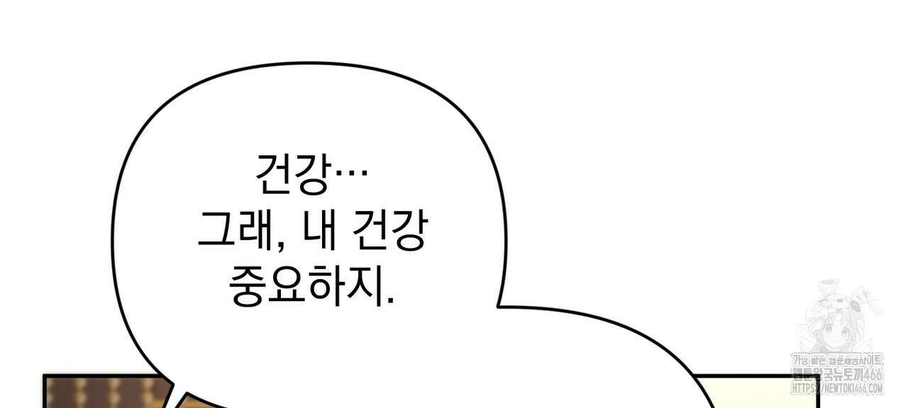 동백꽃 22화 32