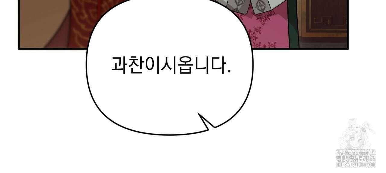 동백꽃 22화 34