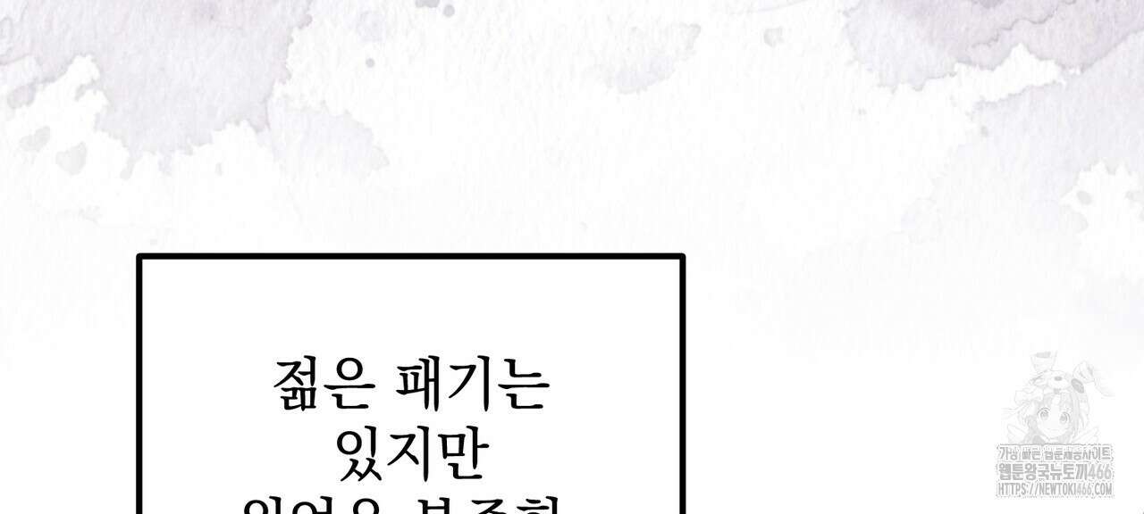 동백꽃 22화 42