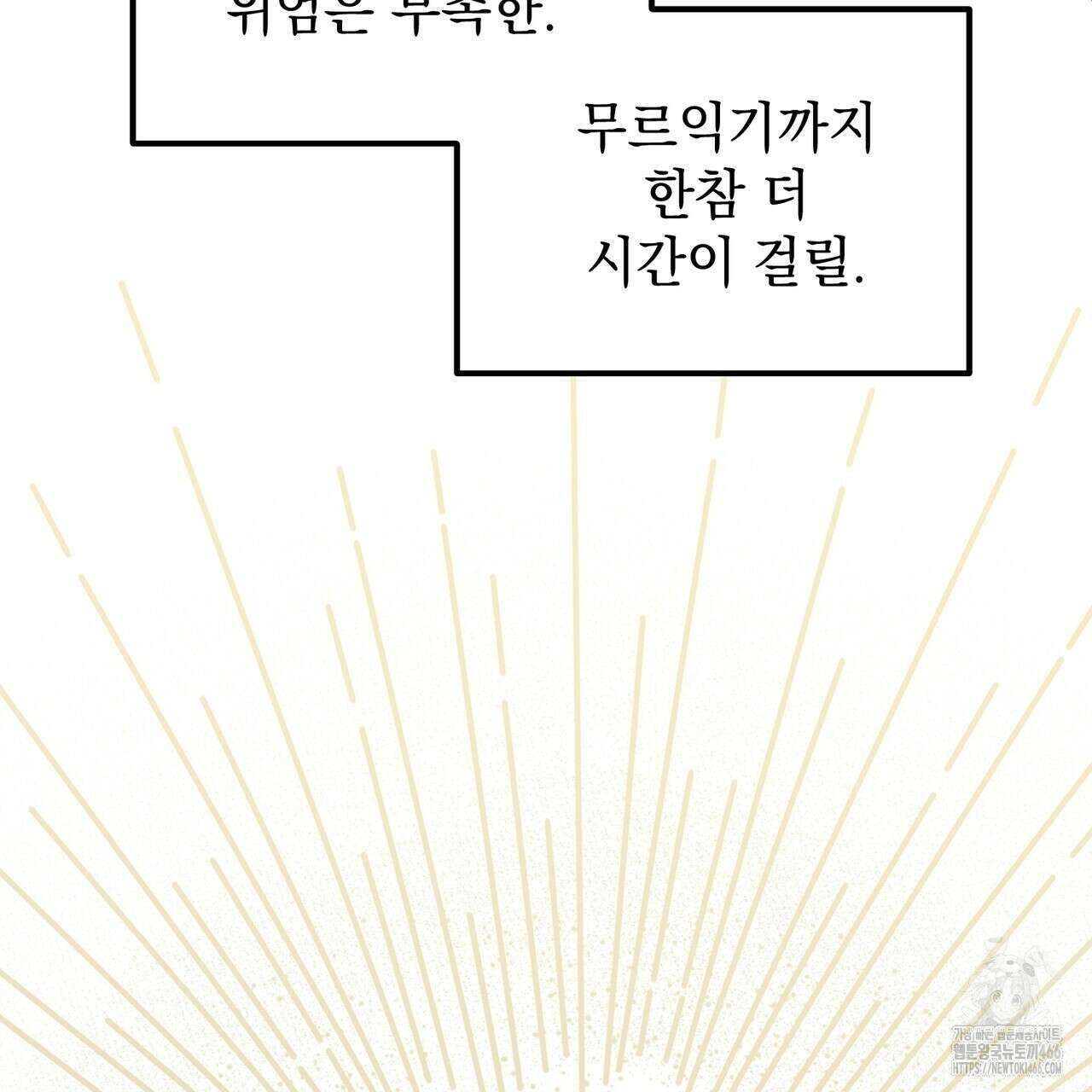 동백꽃 22화 43