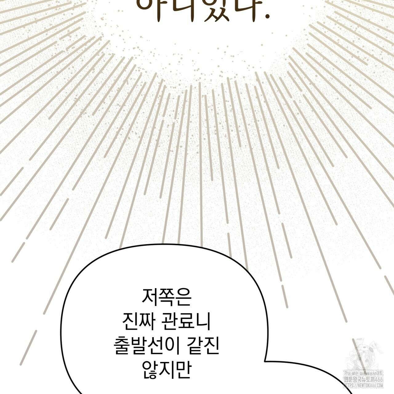 동백꽃 22화 45