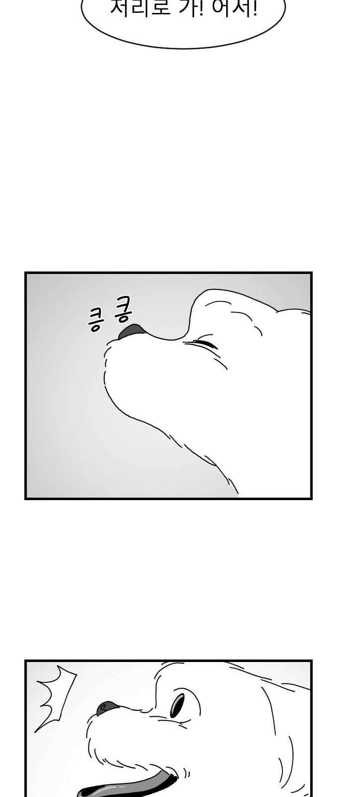살아생전 16화 4