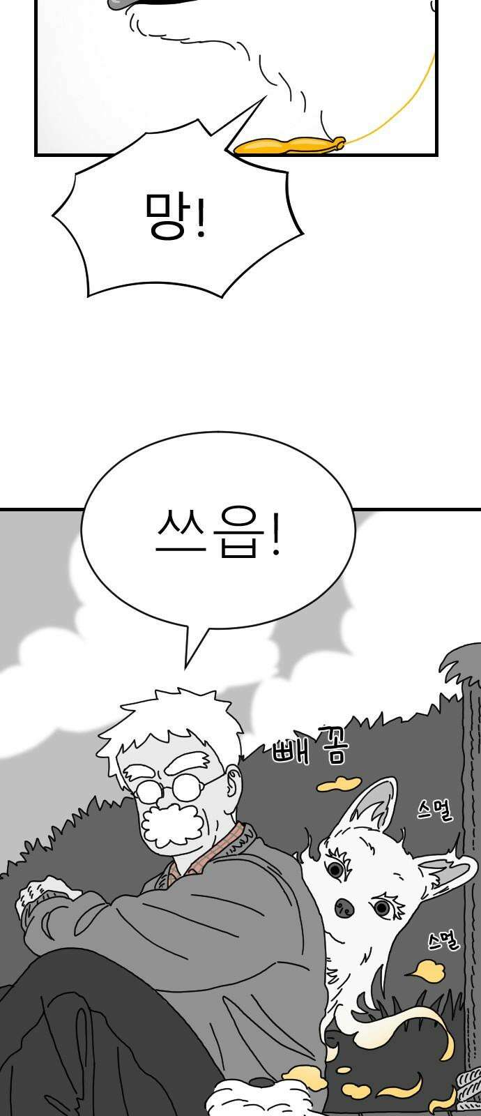 살아생전 16화 5