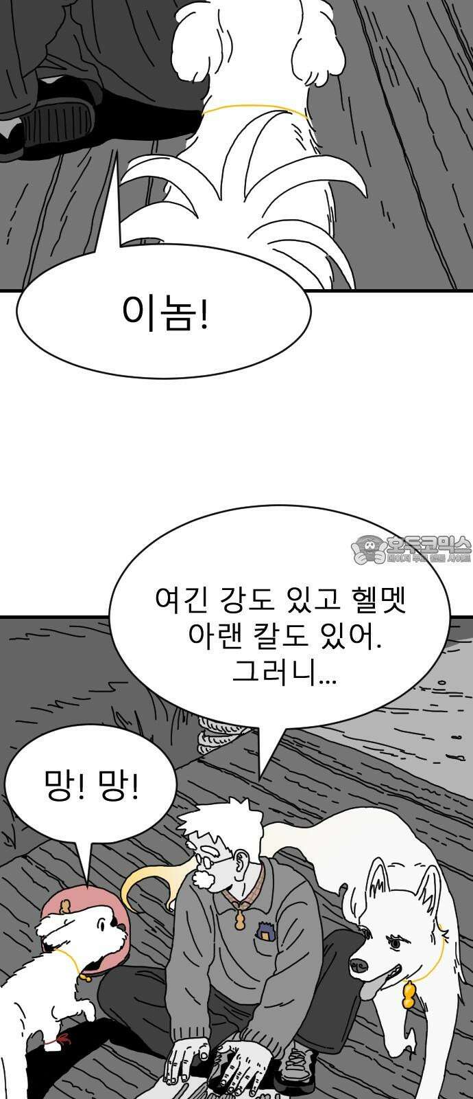 살아생전 16화 6