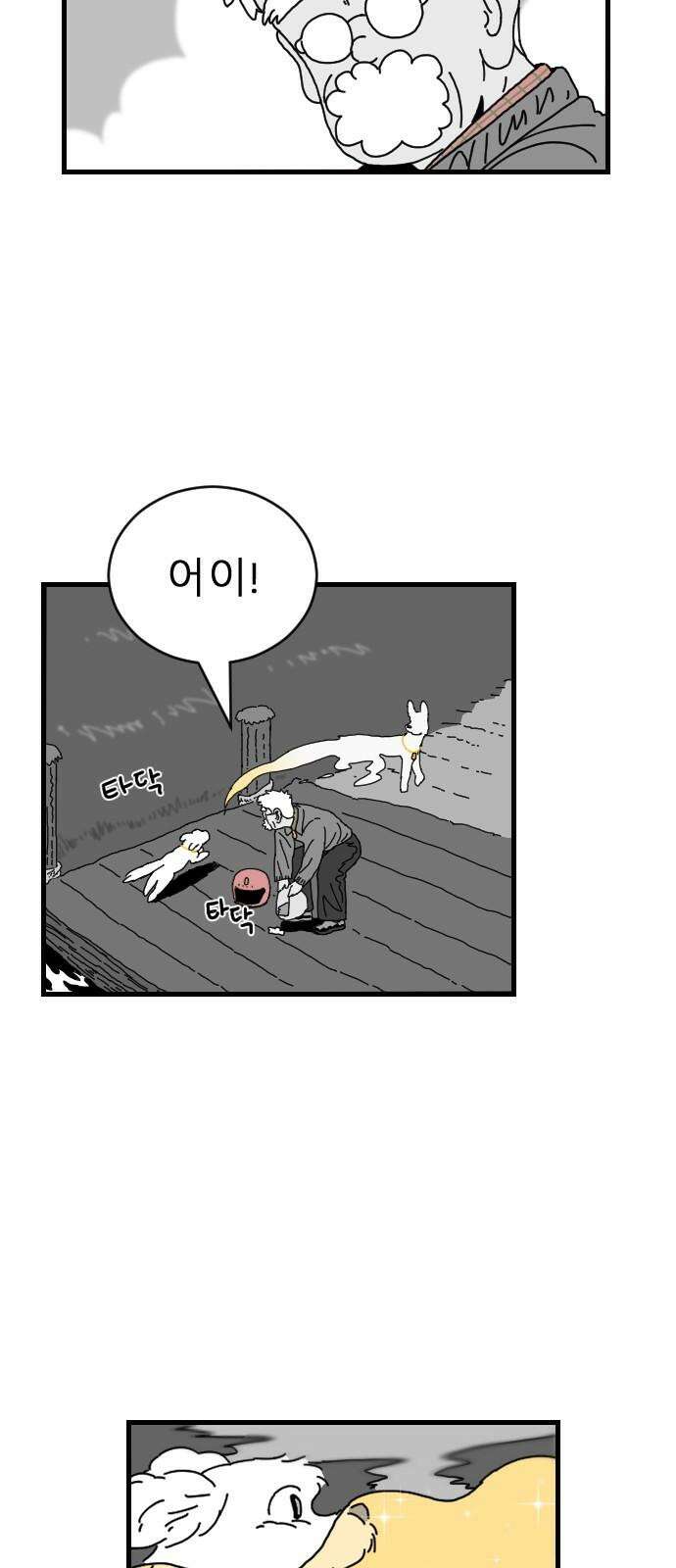살아생전 16화 8