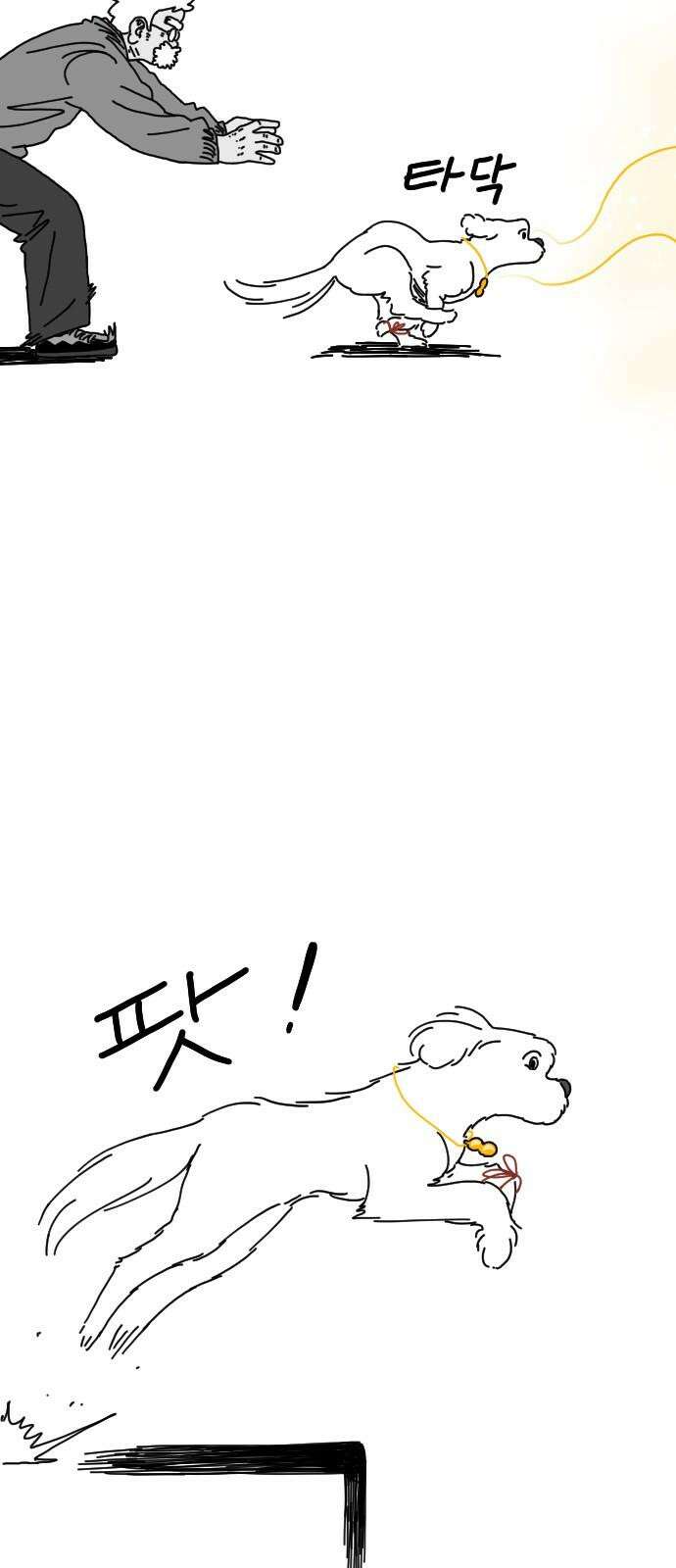 살아생전 16화 14