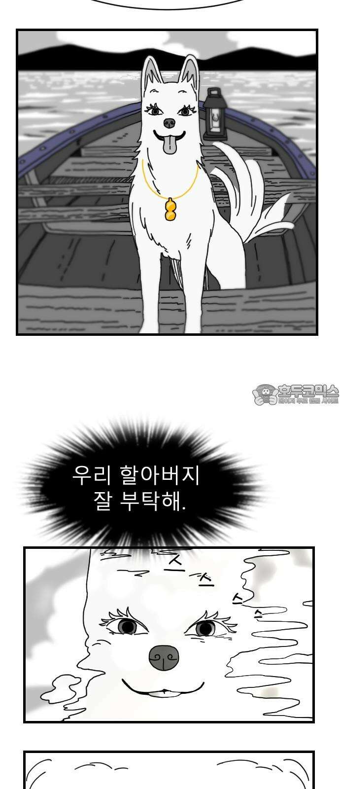 살아생전 16화 18