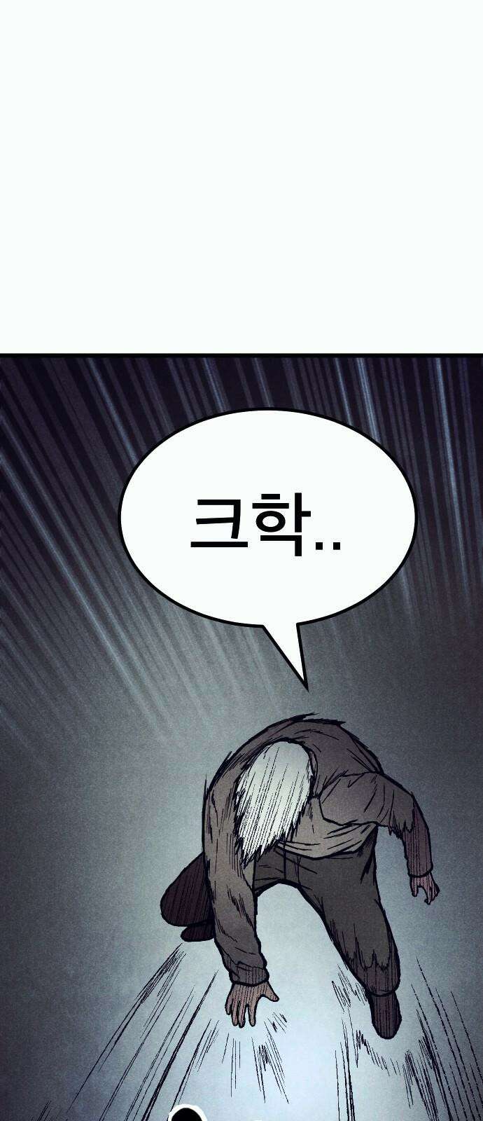 205호 고은혜 39화 7