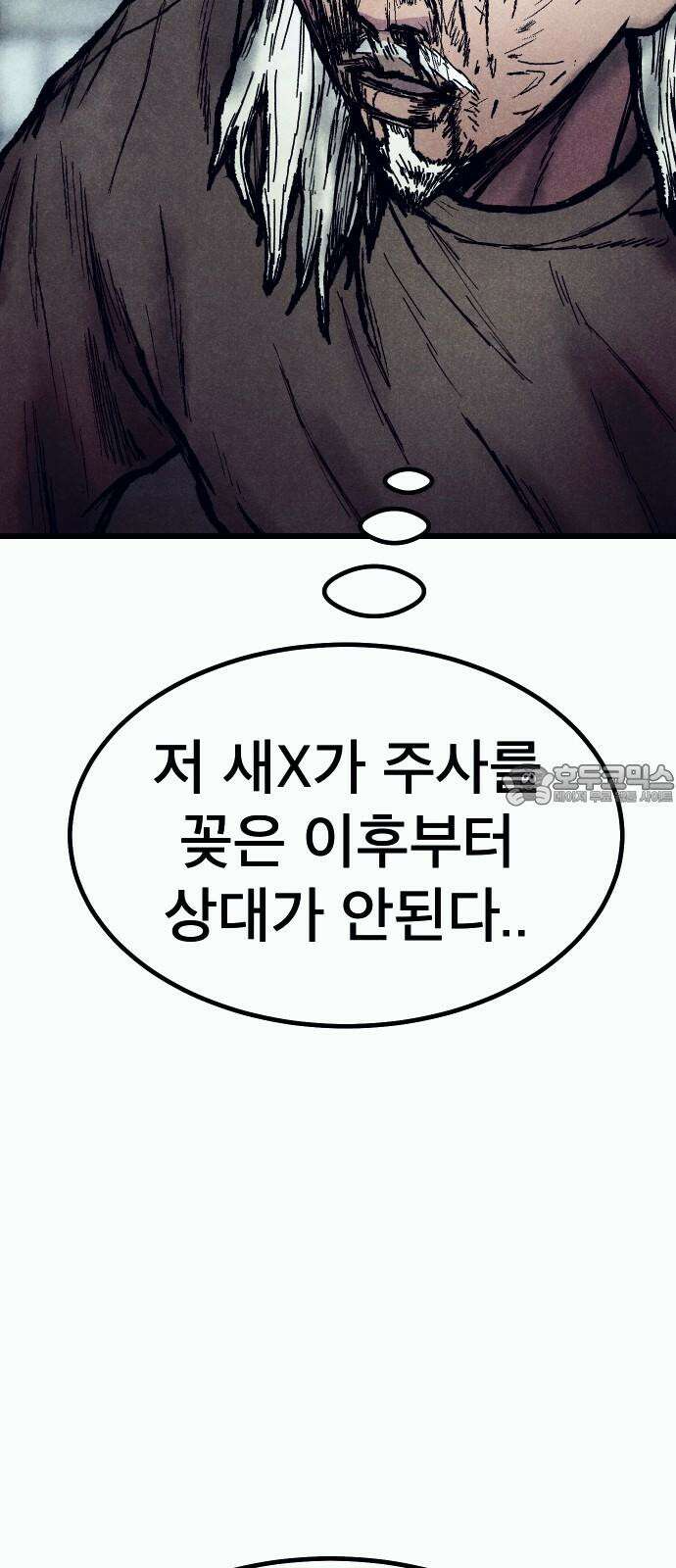 205호 고은혜 39화 9