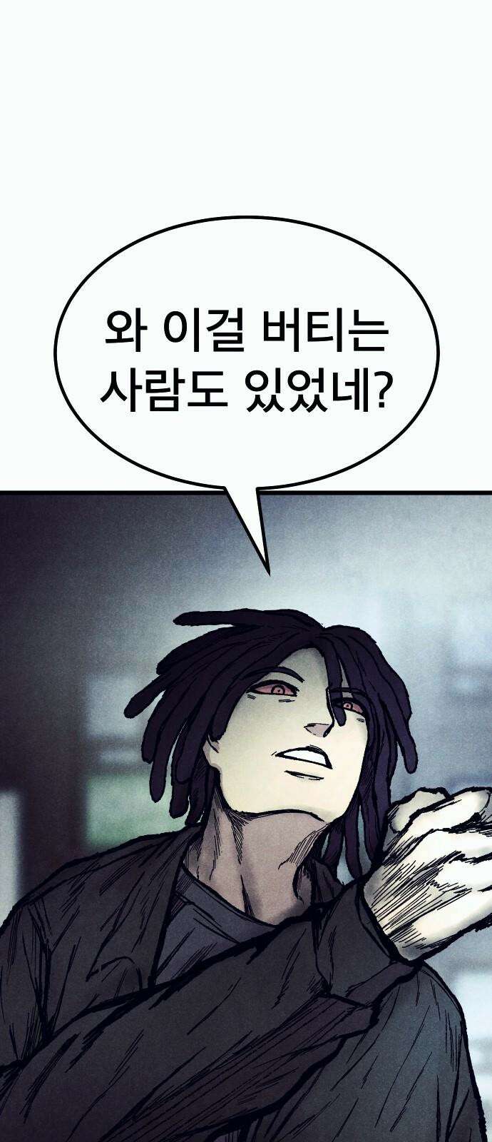 205호 고은혜 39화 11