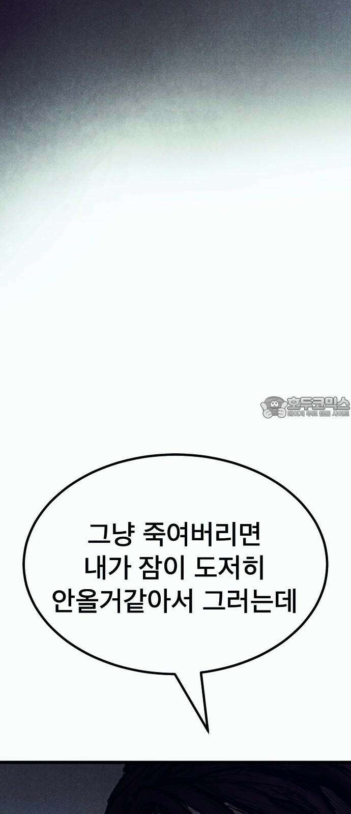 205호 고은혜 39화 15