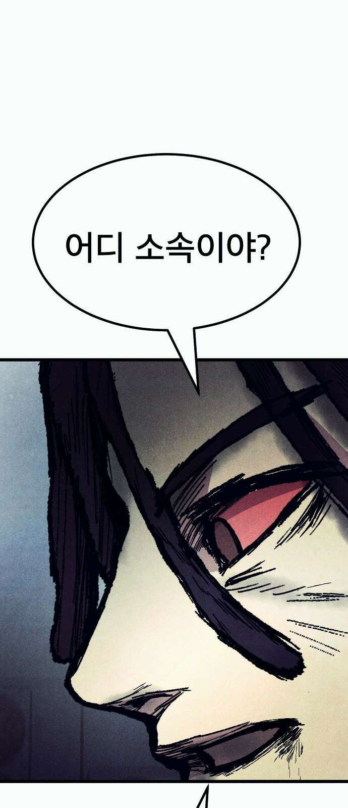 205호 고은혜 39화 17