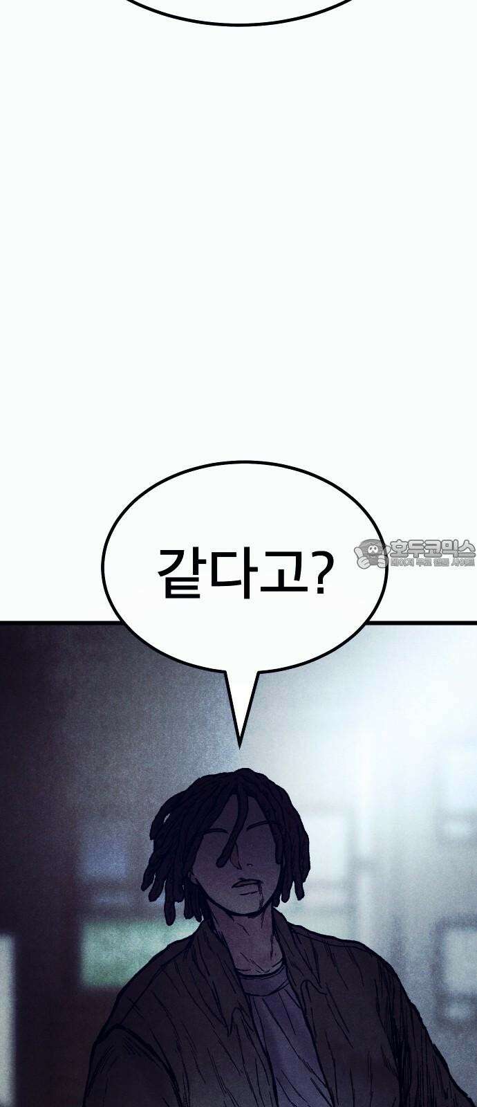 205호 고은혜 39화 21