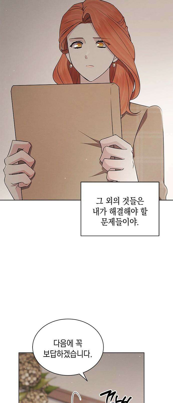 더 캐슬 - 귀안의 신부 83화 4