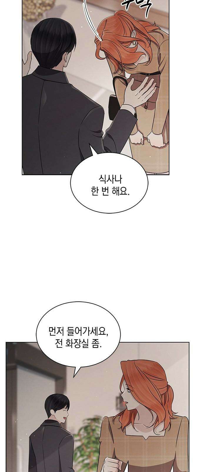 더 캐슬 - 귀안의 신부 83화 5