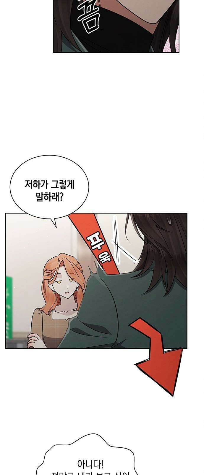 더 캐슬 - 귀안의 신부 83화 10