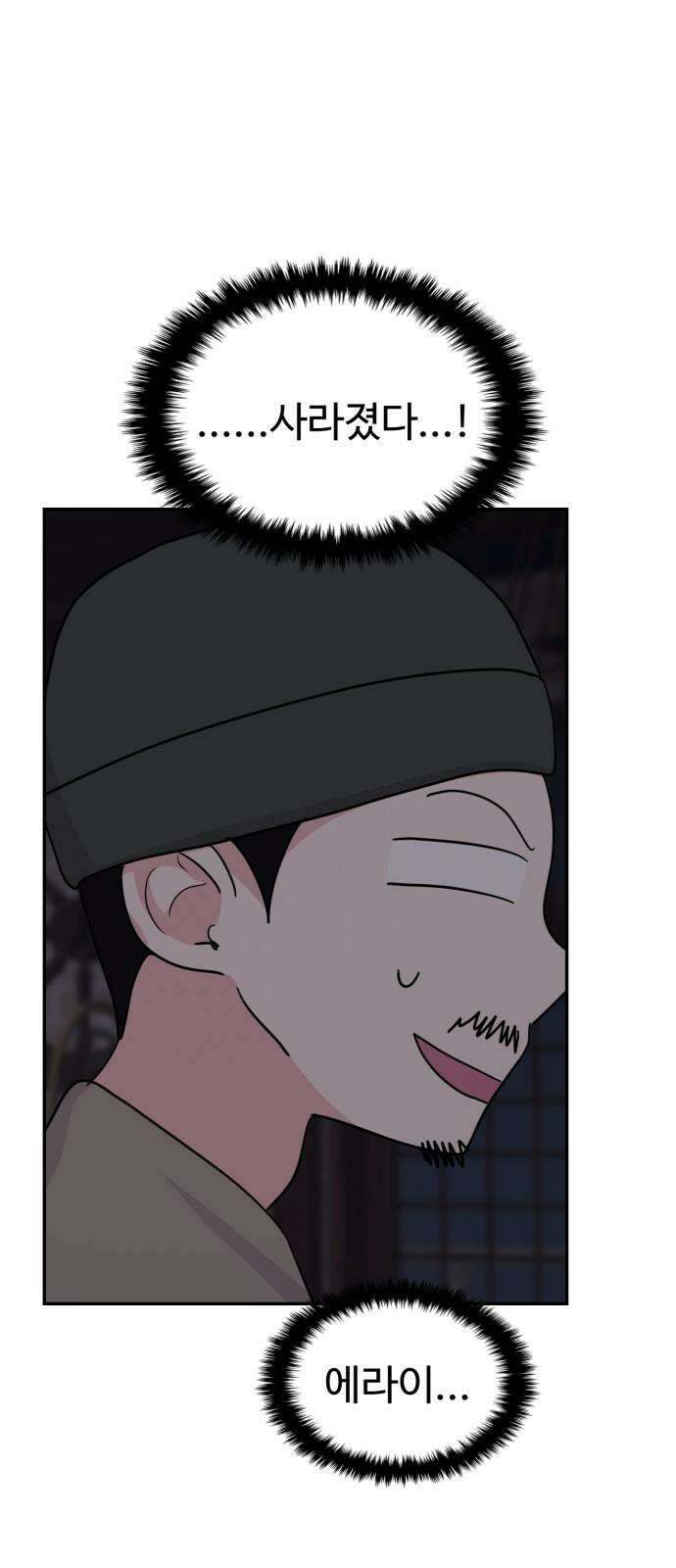 대충 캠퍼스로맨스임 110화 8
