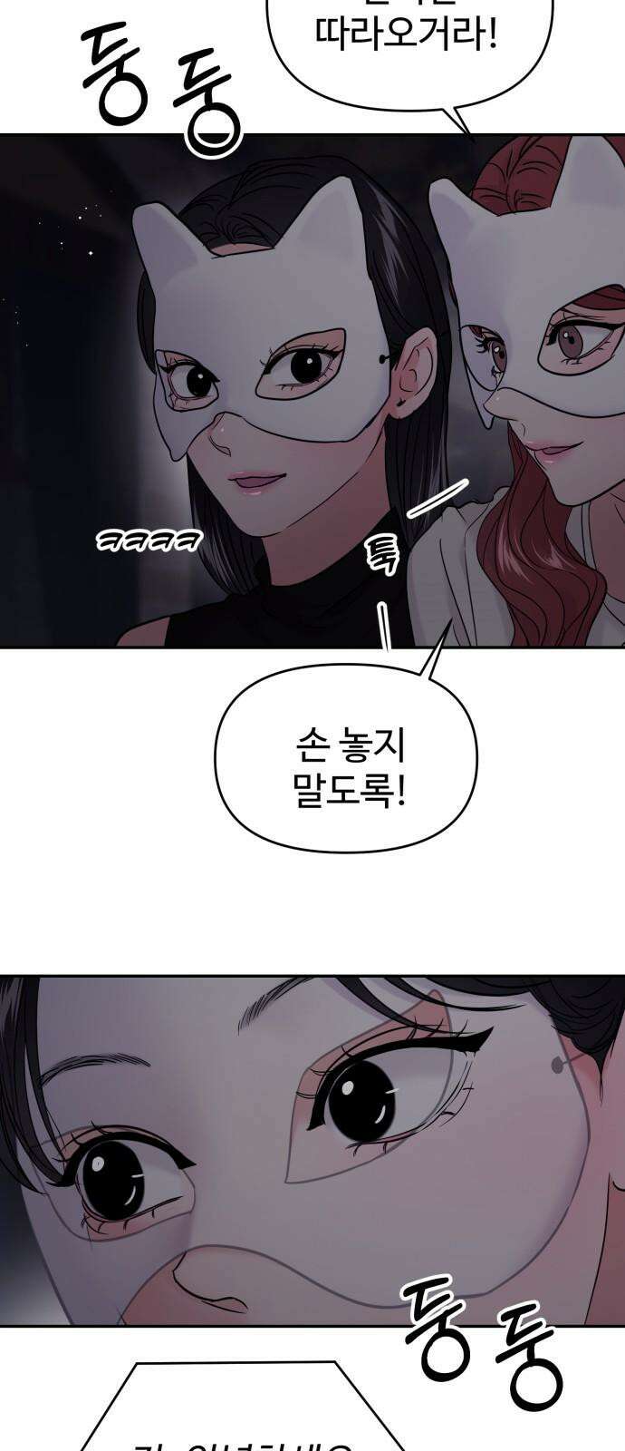 대충 캠퍼스로맨스임 110화 13