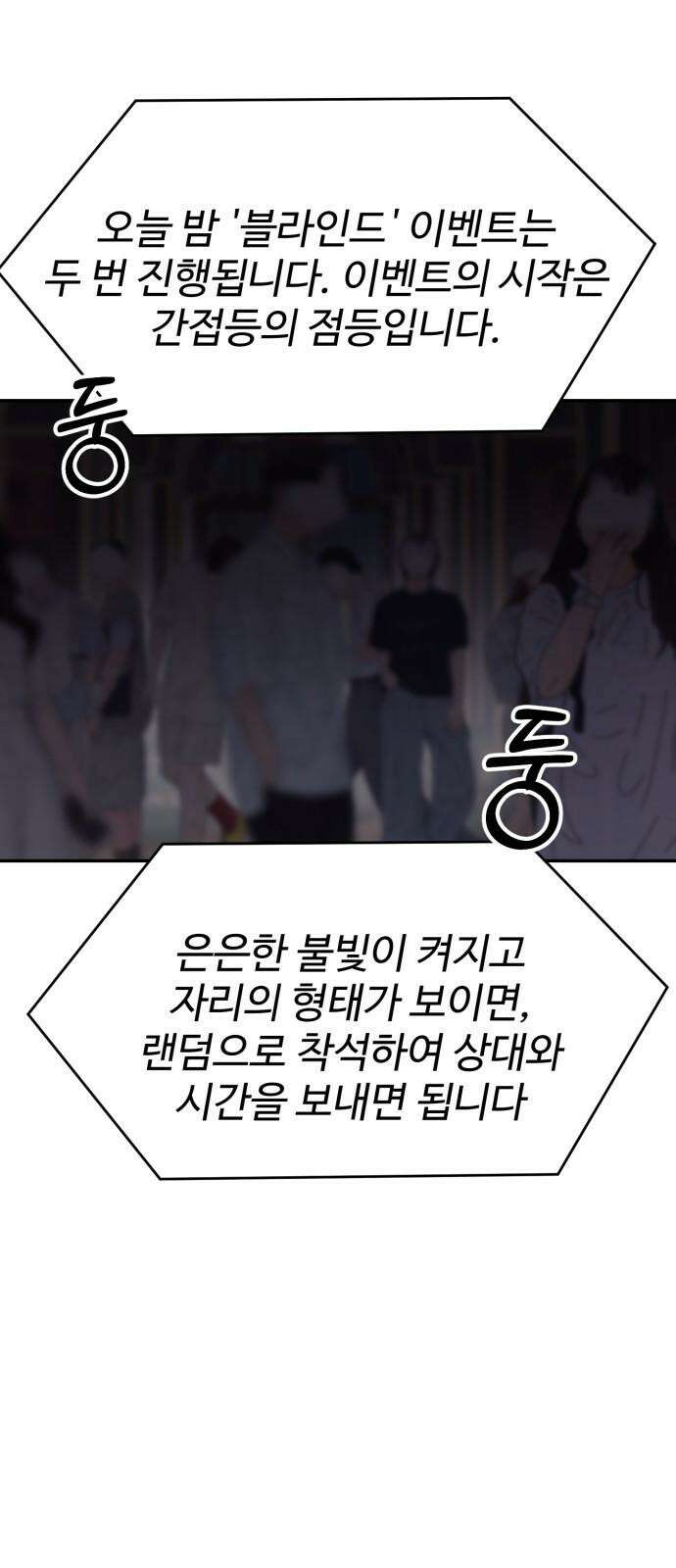 대충 캠퍼스로맨스임 110화 17