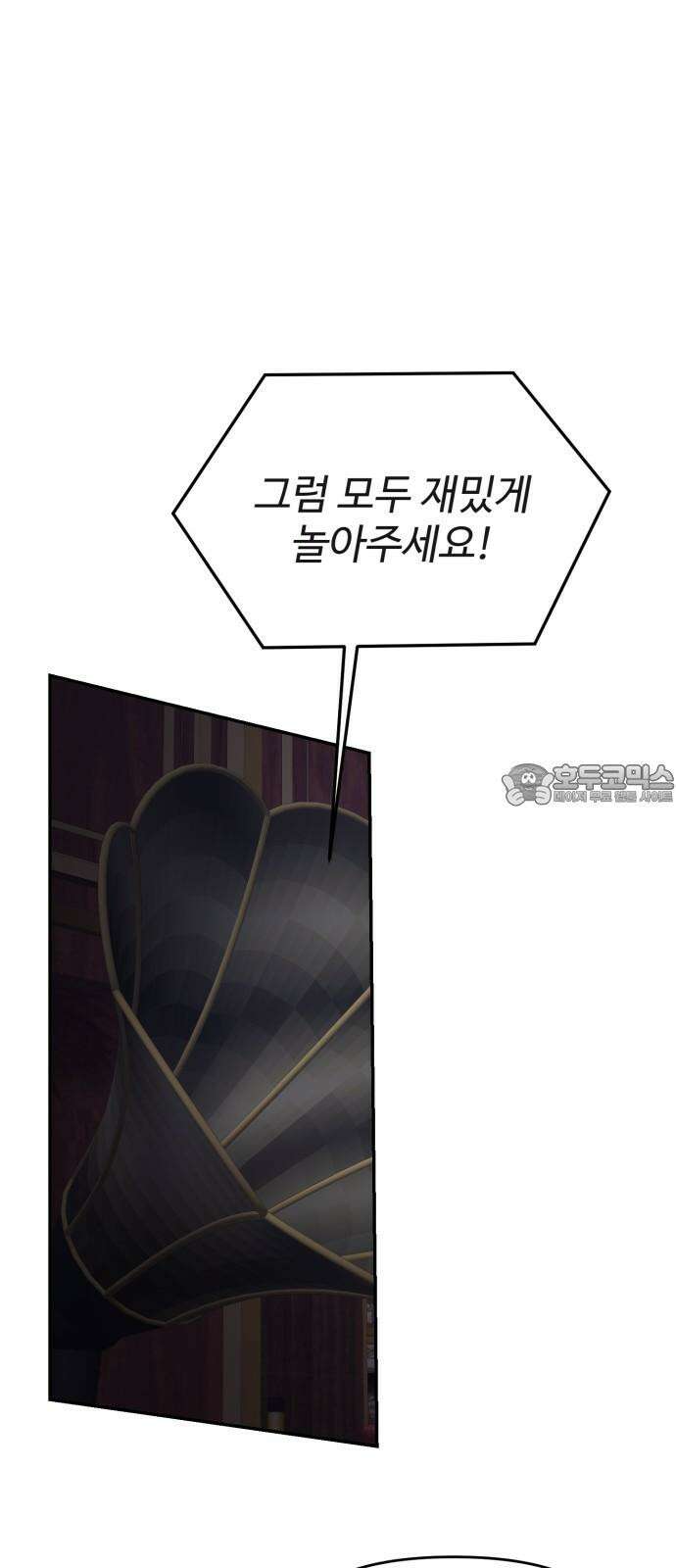 대충 캠퍼스로맨스임 110화 18
