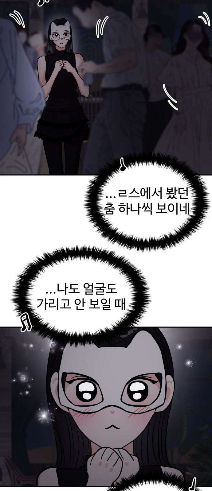대충 캠퍼스로맨스임 110화 20