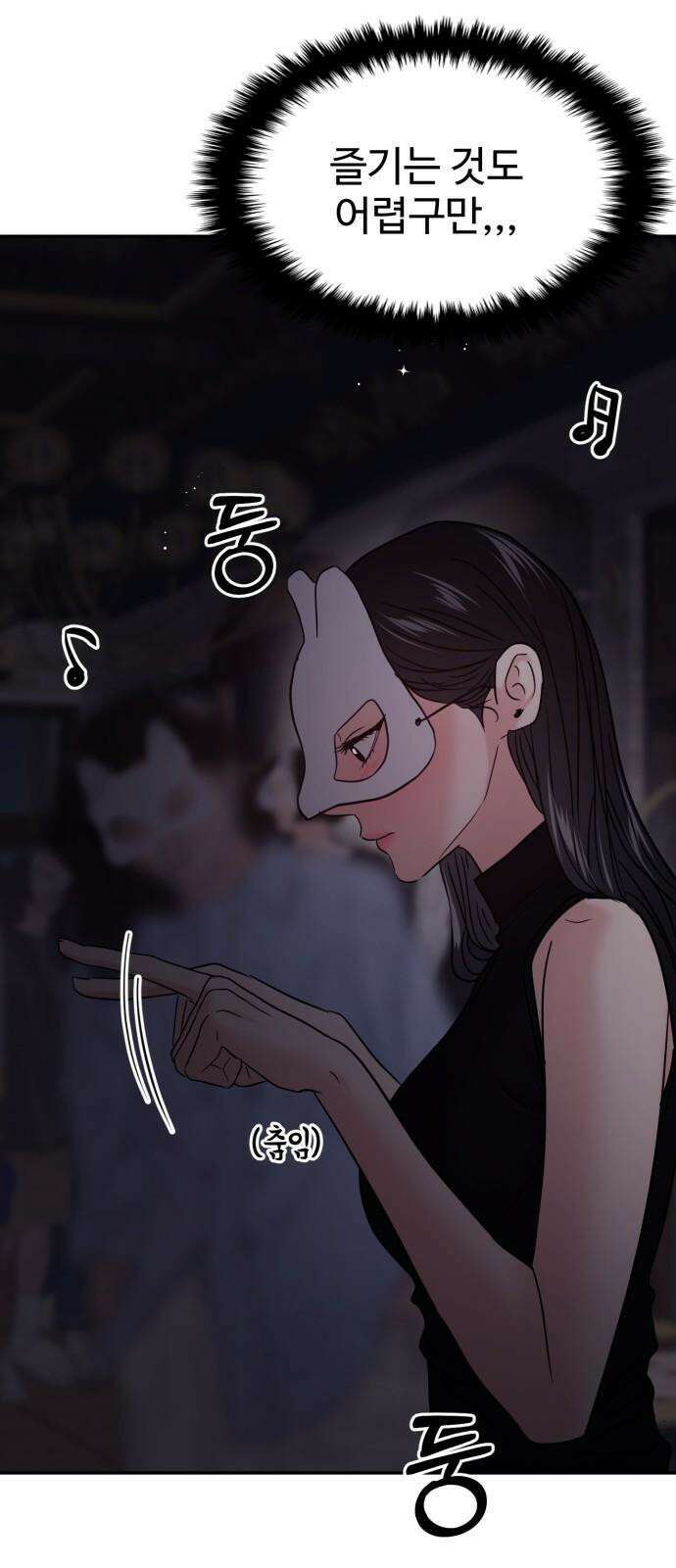대충 캠퍼스로맨스임 110화 23