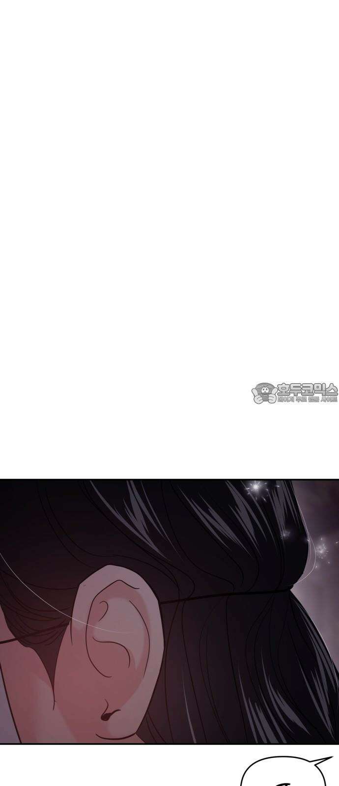 대충 캠퍼스로맨스임 110화 24