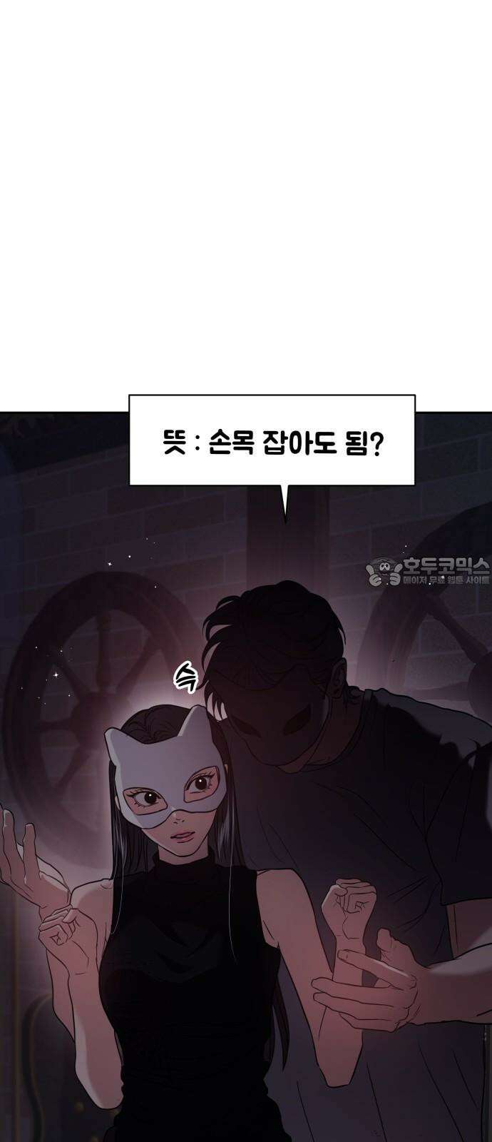 대충 캠퍼스로맨스임 110화 27