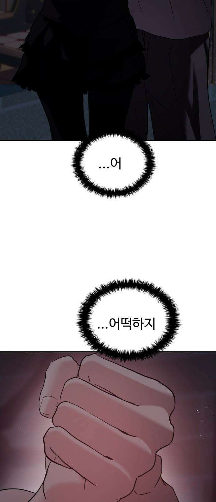 대충 캠퍼스로맨스임 110화 28