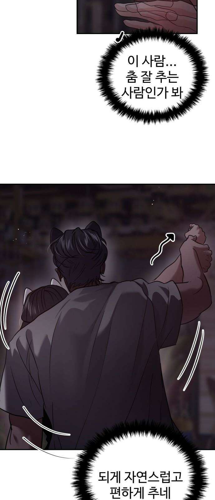 대충 캠퍼스로맨스임 110화 34