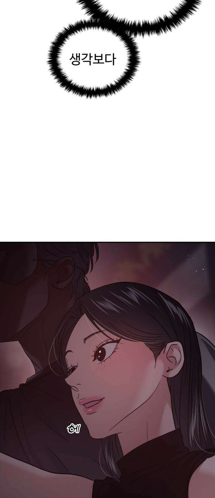 대충 캠퍼스로맨스임 110화 35