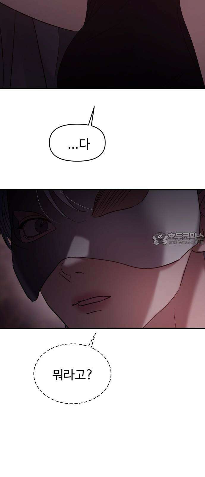 대충 캠퍼스로맨스임 110화 36