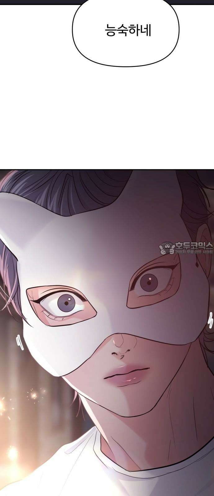 대충 캠퍼스로맨스임 110화 39