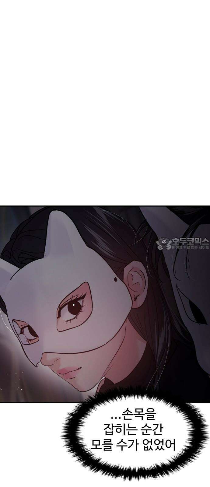 대충 캠퍼스로맨스임 110화 45