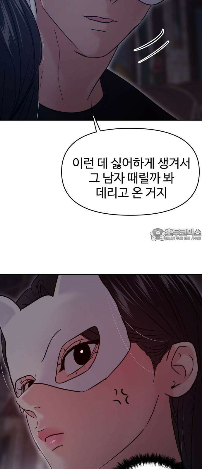 대충 캠퍼스로맨스임 110화 51