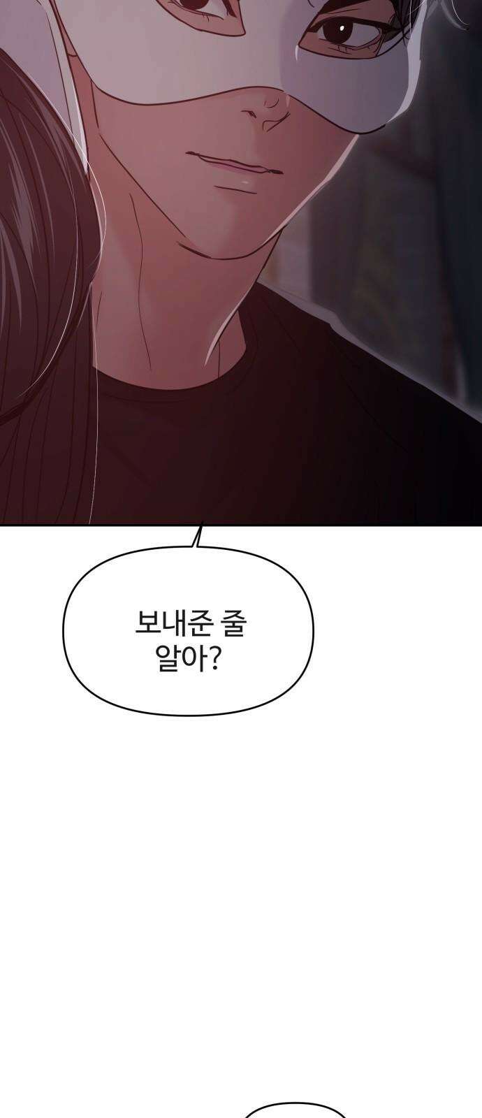 대충 캠퍼스로맨스임 110화 56