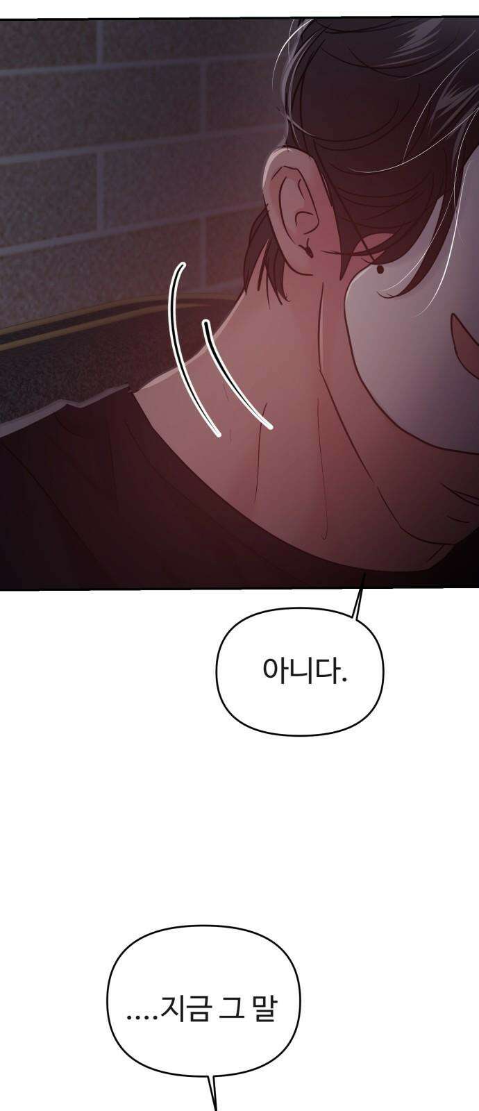 대충 캠퍼스로맨스임 110화 59