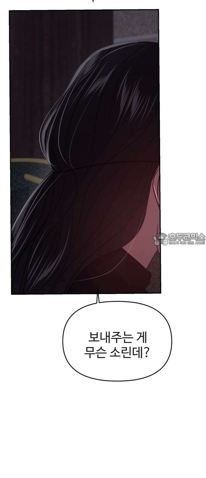 대충 캠퍼스로맨스임 110화 60
