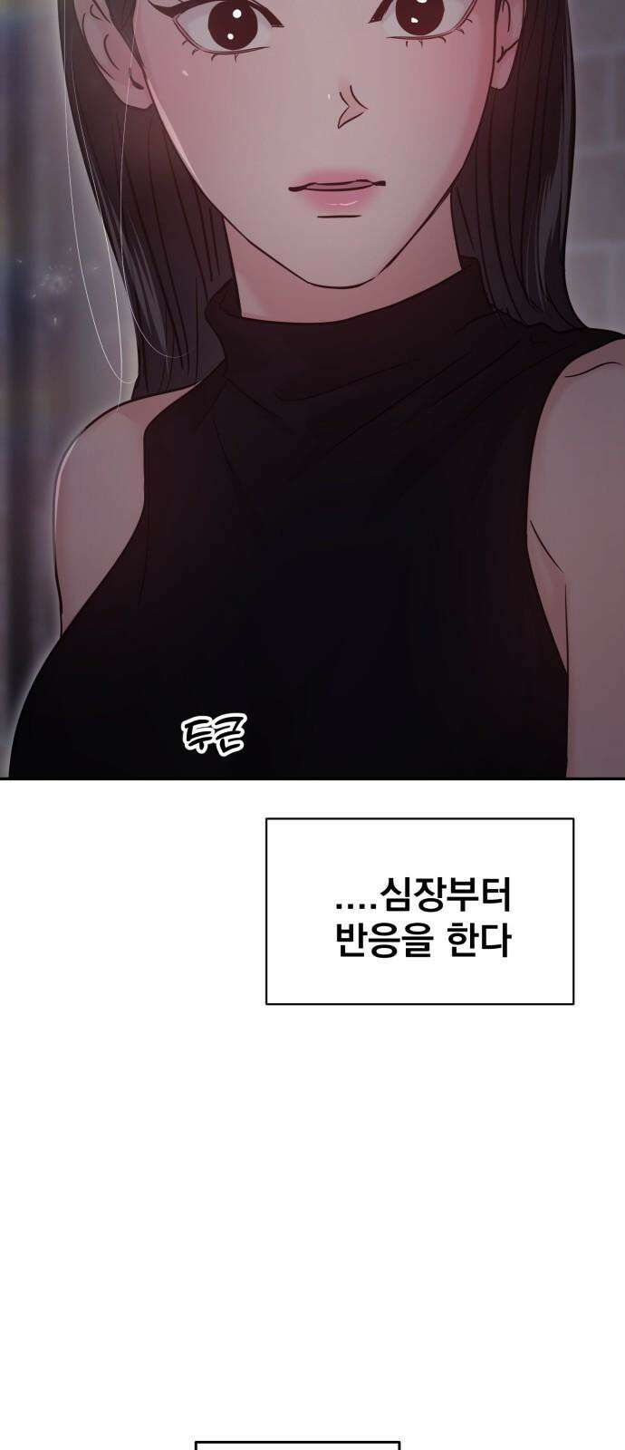 대충 캠퍼스로맨스임 110화 62