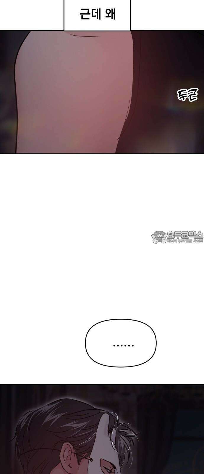 대충 캠퍼스로맨스임 110화 63