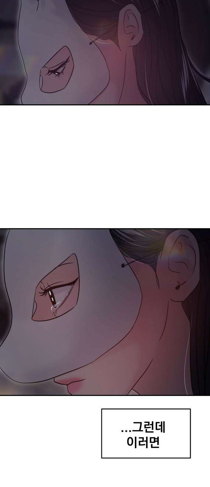 대충 캠퍼스로맨스임 110화 67