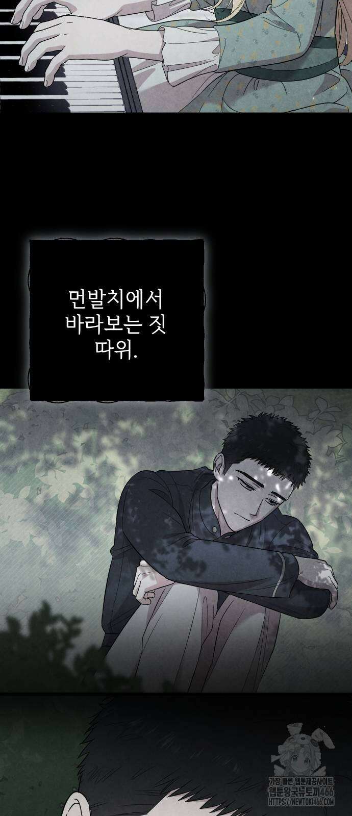 사랑하는 나의 억압자 54화 3