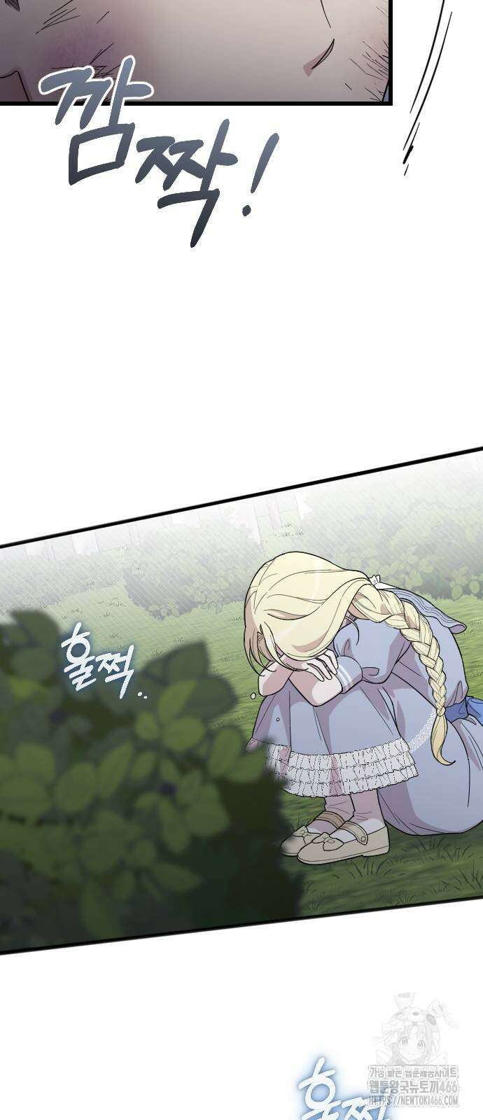 사랑하는 나의 억압자 54화 9