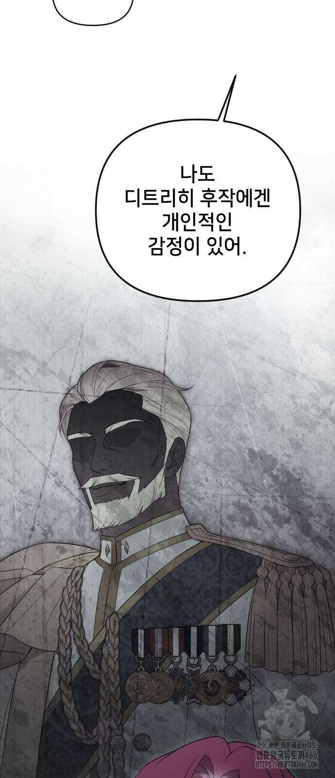사랑하는 나의 억압자 54화 45
