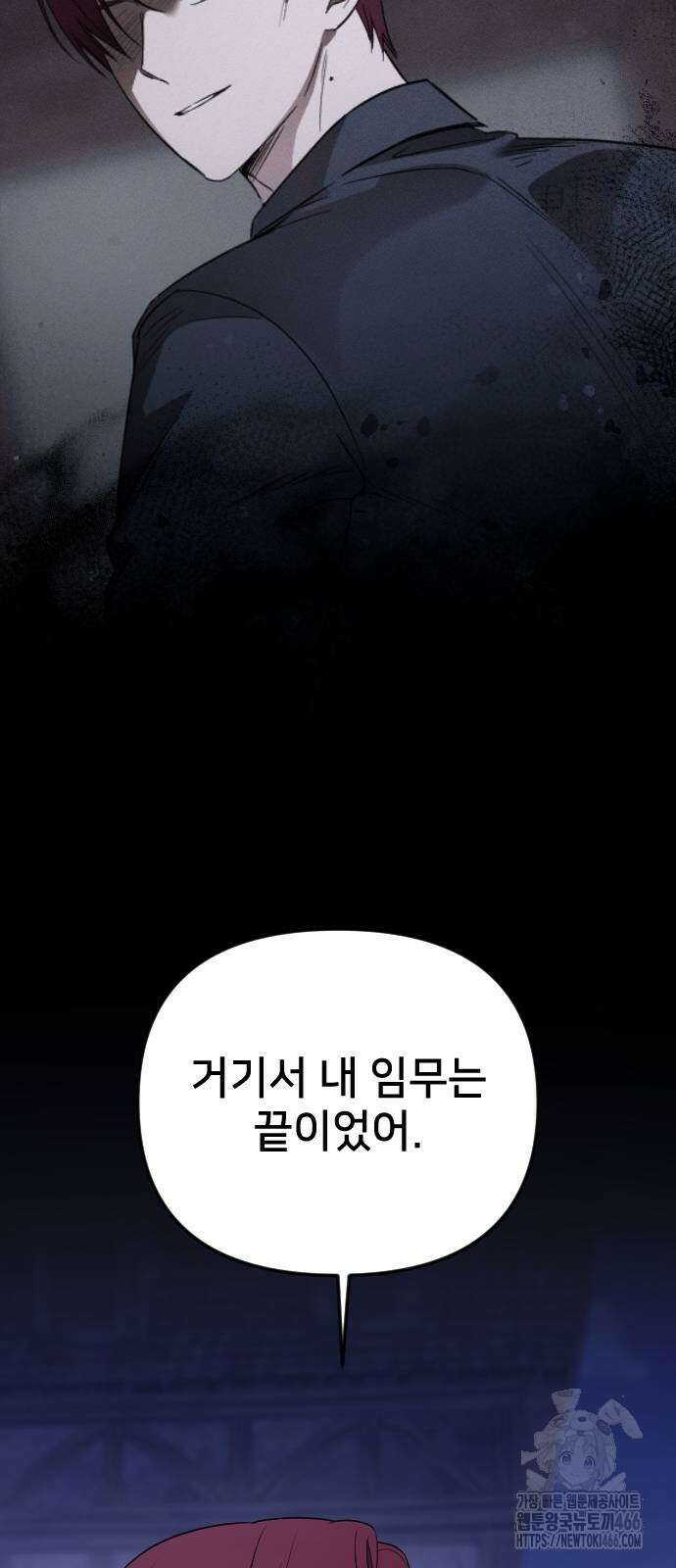 사랑하는 나의 억압자 54화 55