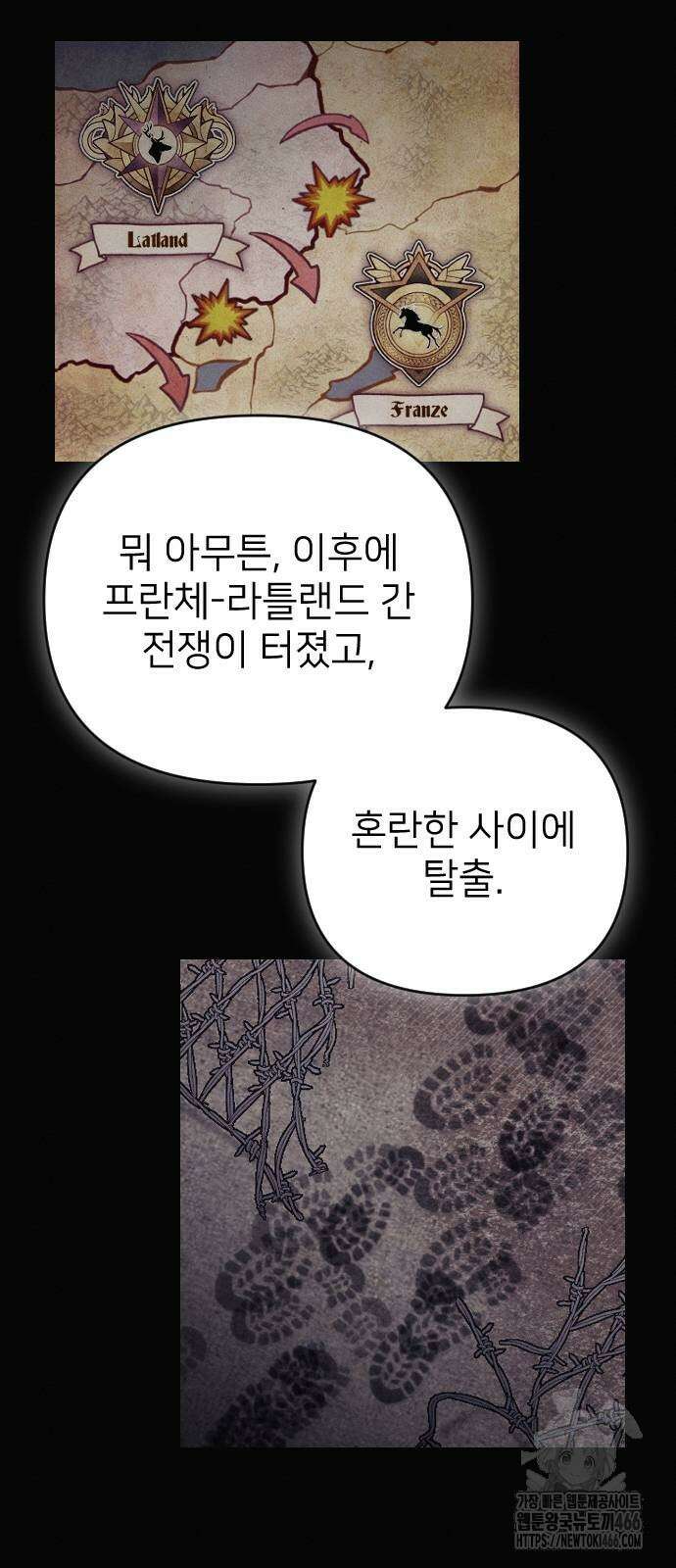 사랑하는 나의 억압자 54화 60