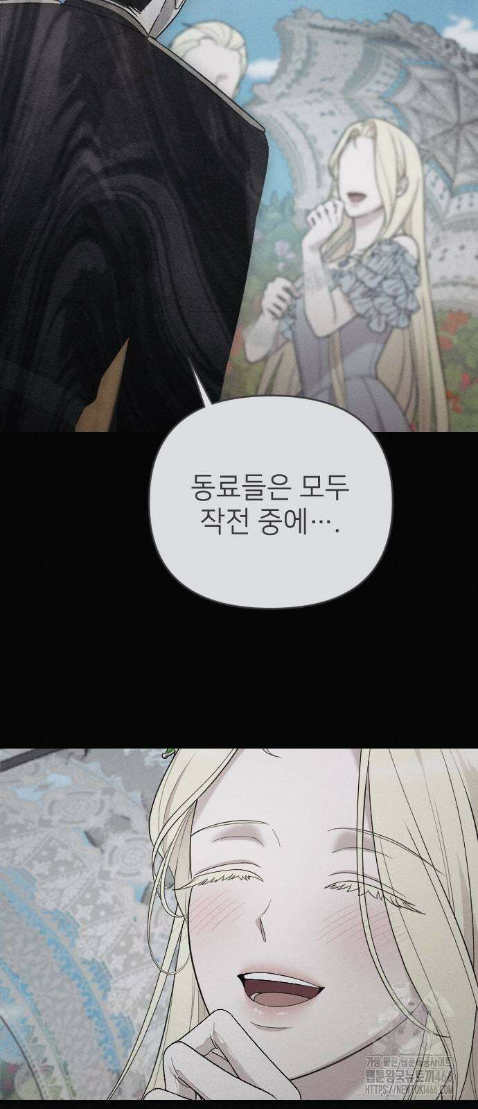 사랑하는 나의 억압자 54화 72