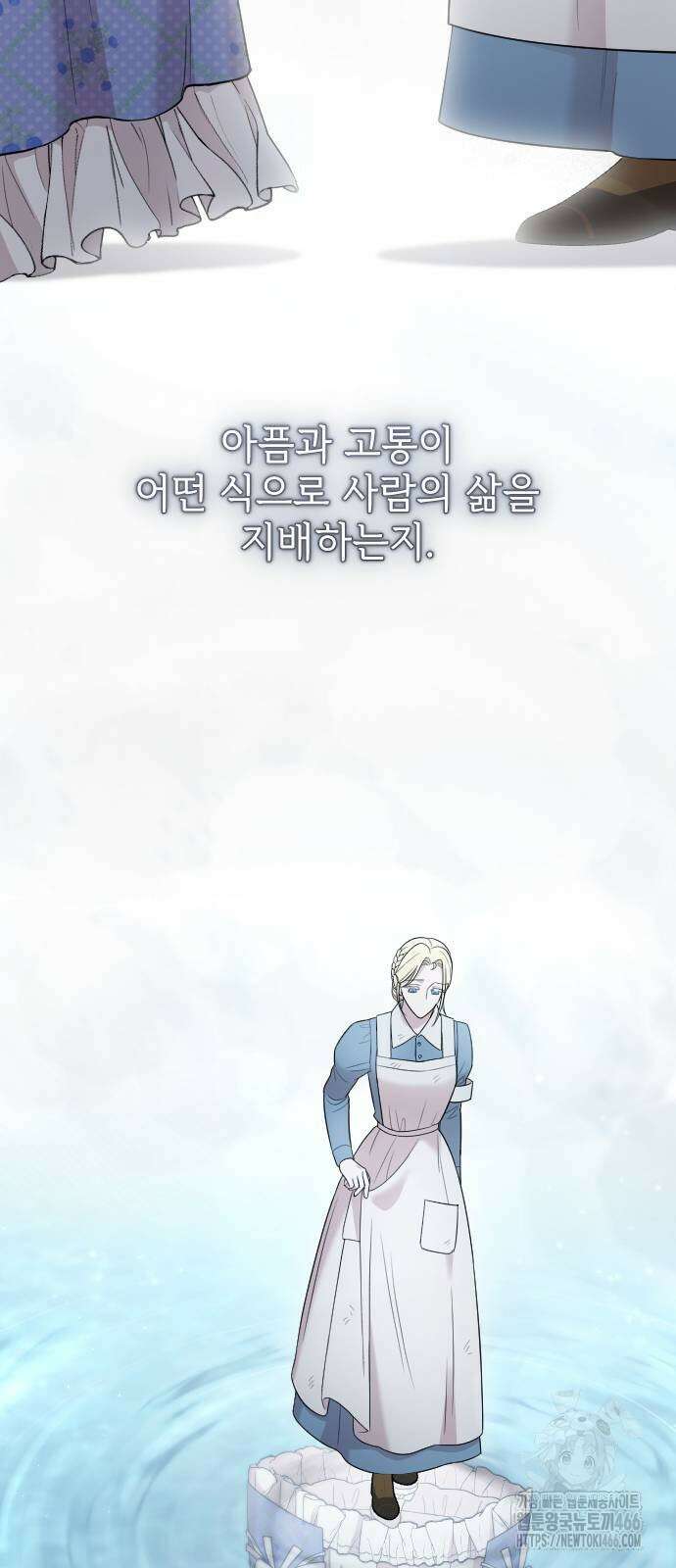 사랑하는 나의 억압자 54화 74