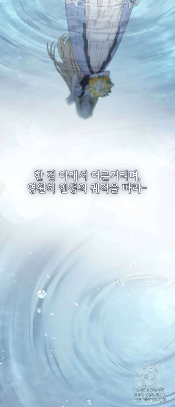 사랑하는 나의 억압자 54화 75